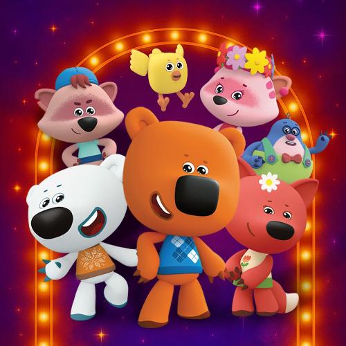 Ми-Ми-Мишки. Кристалл дружбы в ДК Тольятти