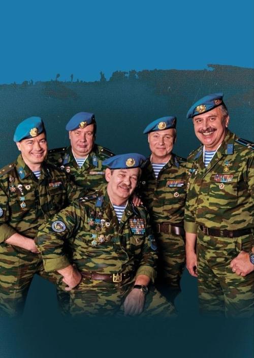 Голубые береты  в ДК Тольятти